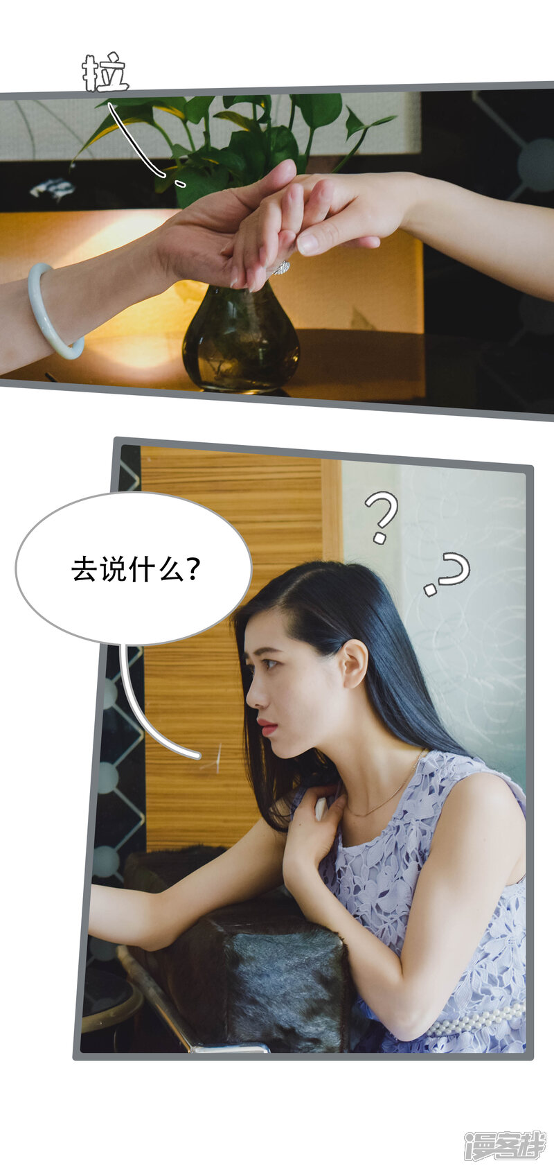 第43话-国民老公好闷骚-剧能玩（第16张）