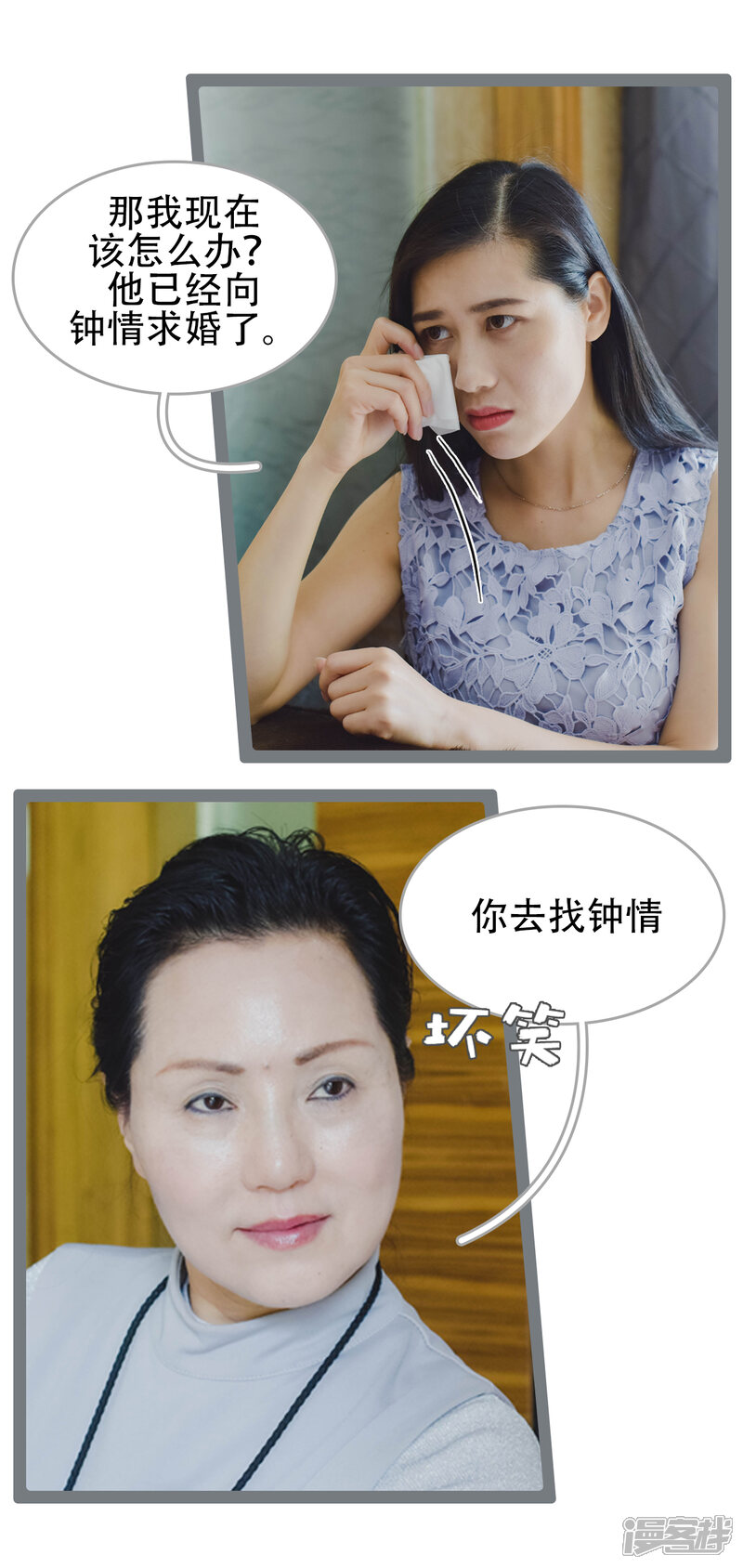 第43话-国民老公好闷骚-剧能玩（第15张）