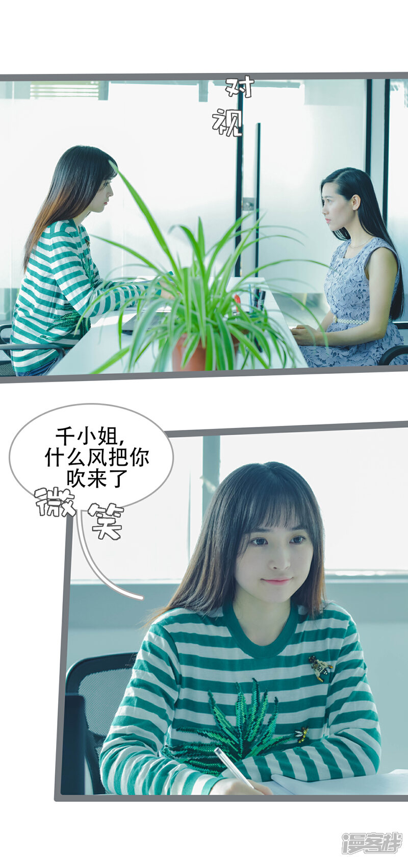 第44话-国民老公好闷骚-剧能玩（第2张）