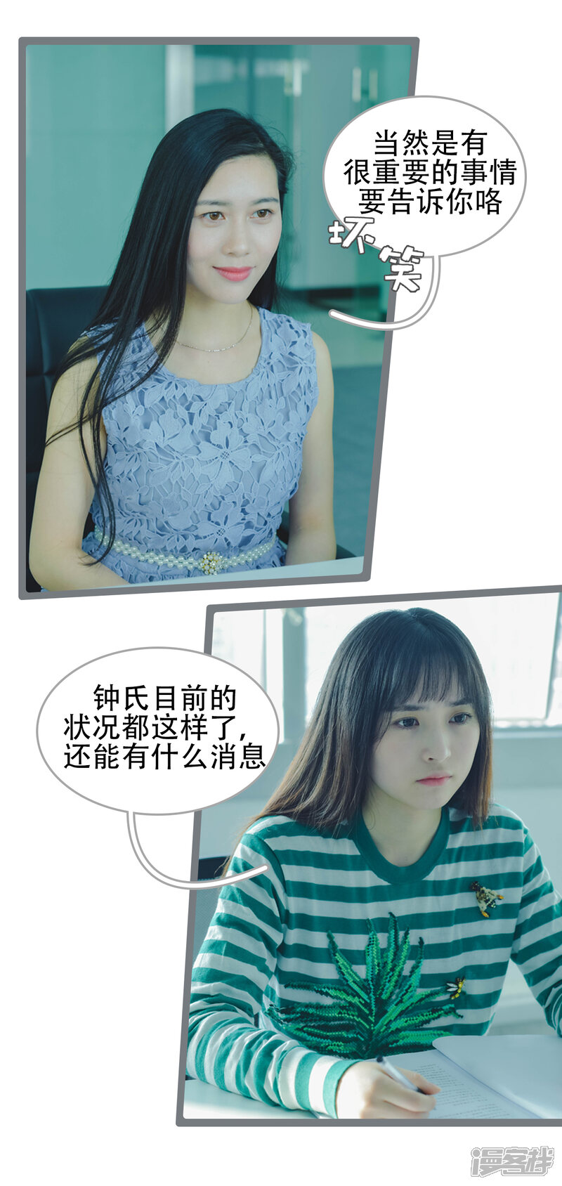 第44话-国民老公好闷骚-剧能玩（第3张）