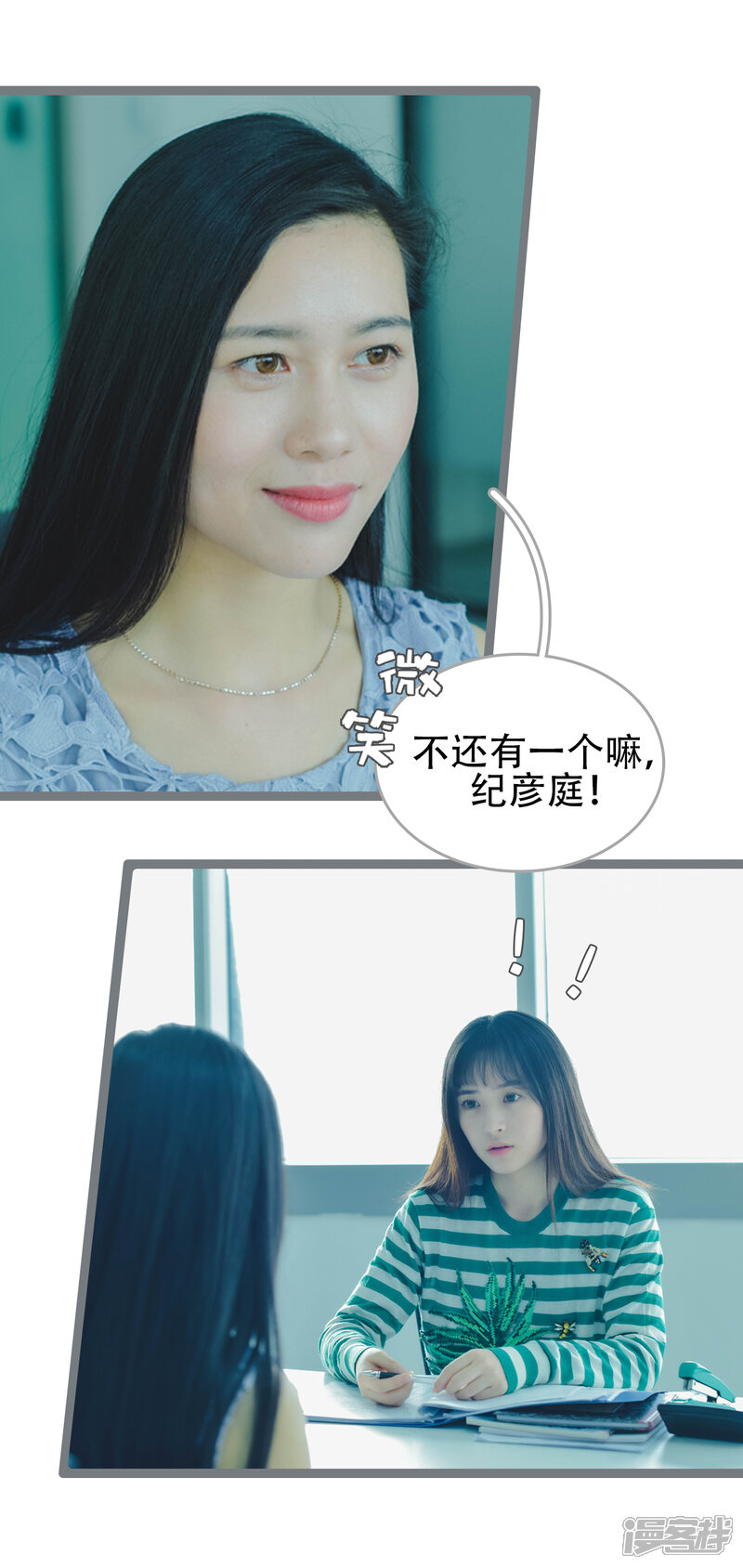 第44话-国民老公好闷骚-剧能玩（第5张）