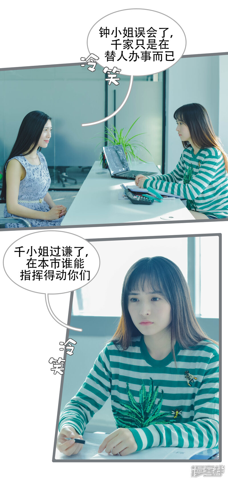 第44话-国民老公好闷骚-剧能玩（第4张）