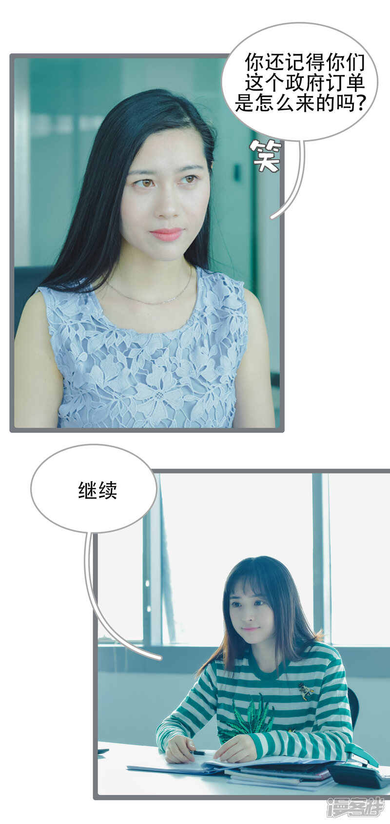 第44话-国民老公好闷骚-剧能玩（第7张）