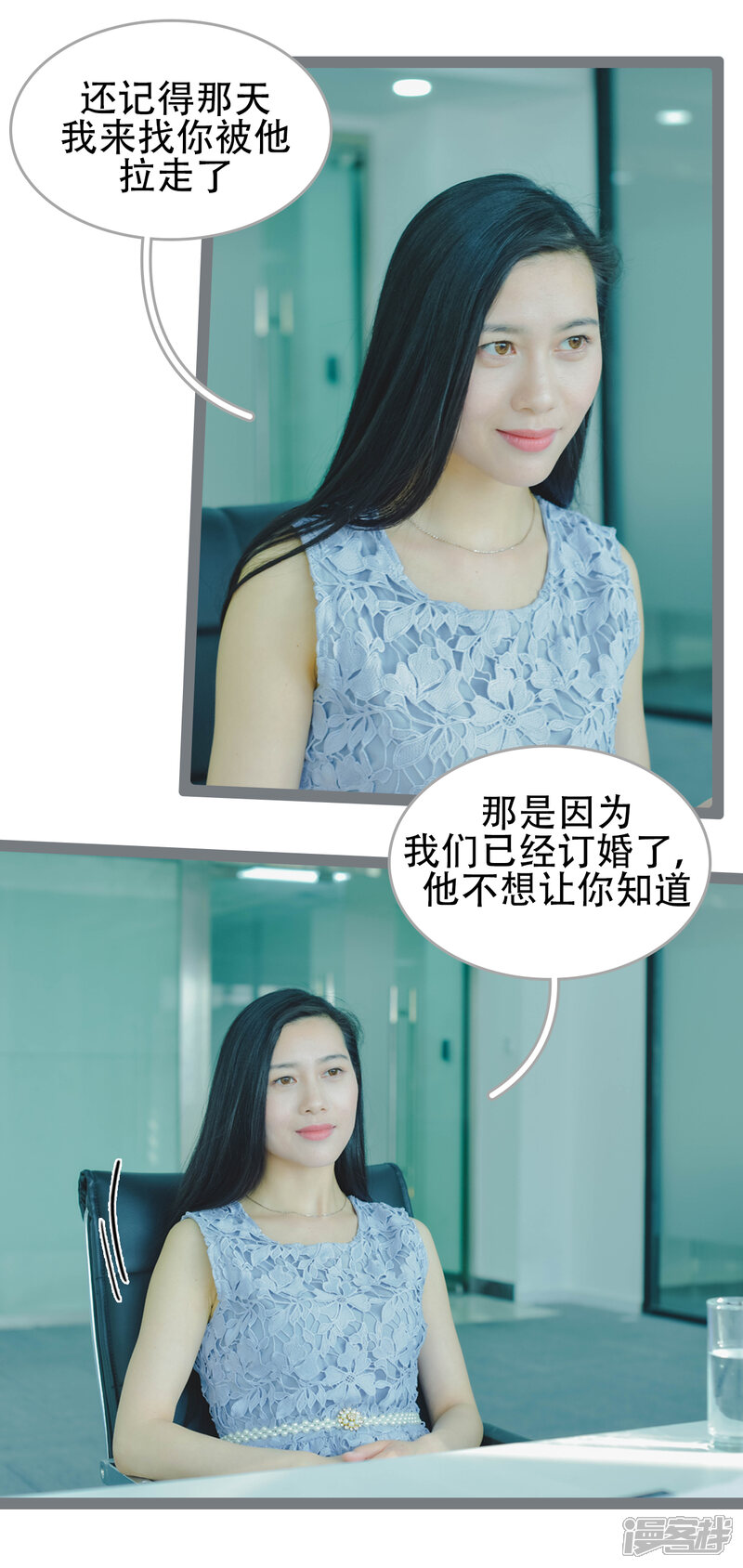 第44话-国民老公好闷骚-剧能玩（第12张）