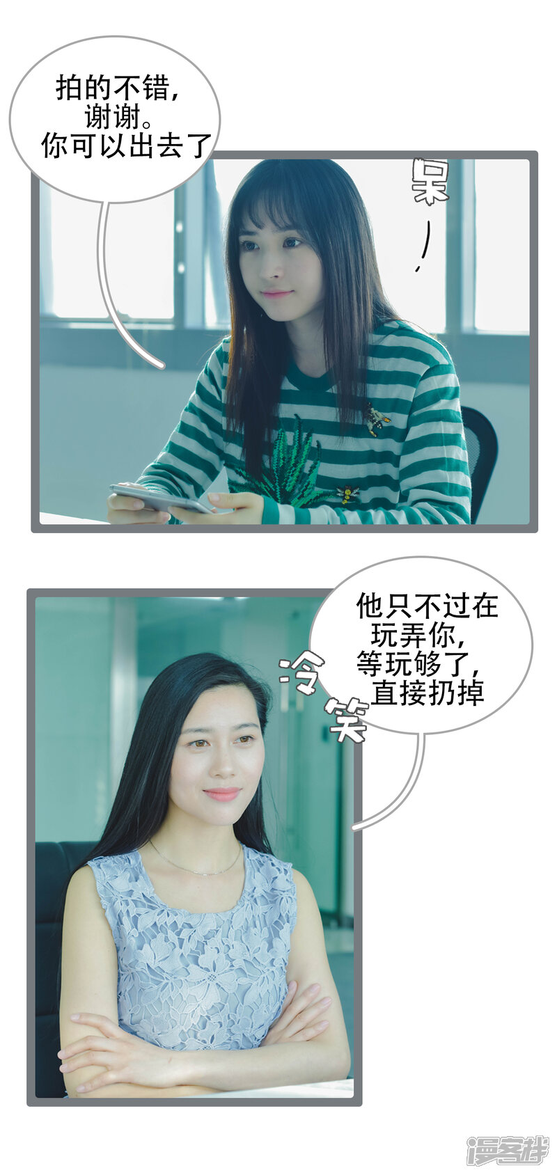 第44话-国民老公好闷骚-剧能玩（第14张）