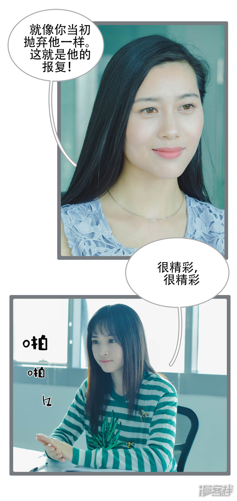 第44话-国民老公好闷骚-剧能玩（第15张）
