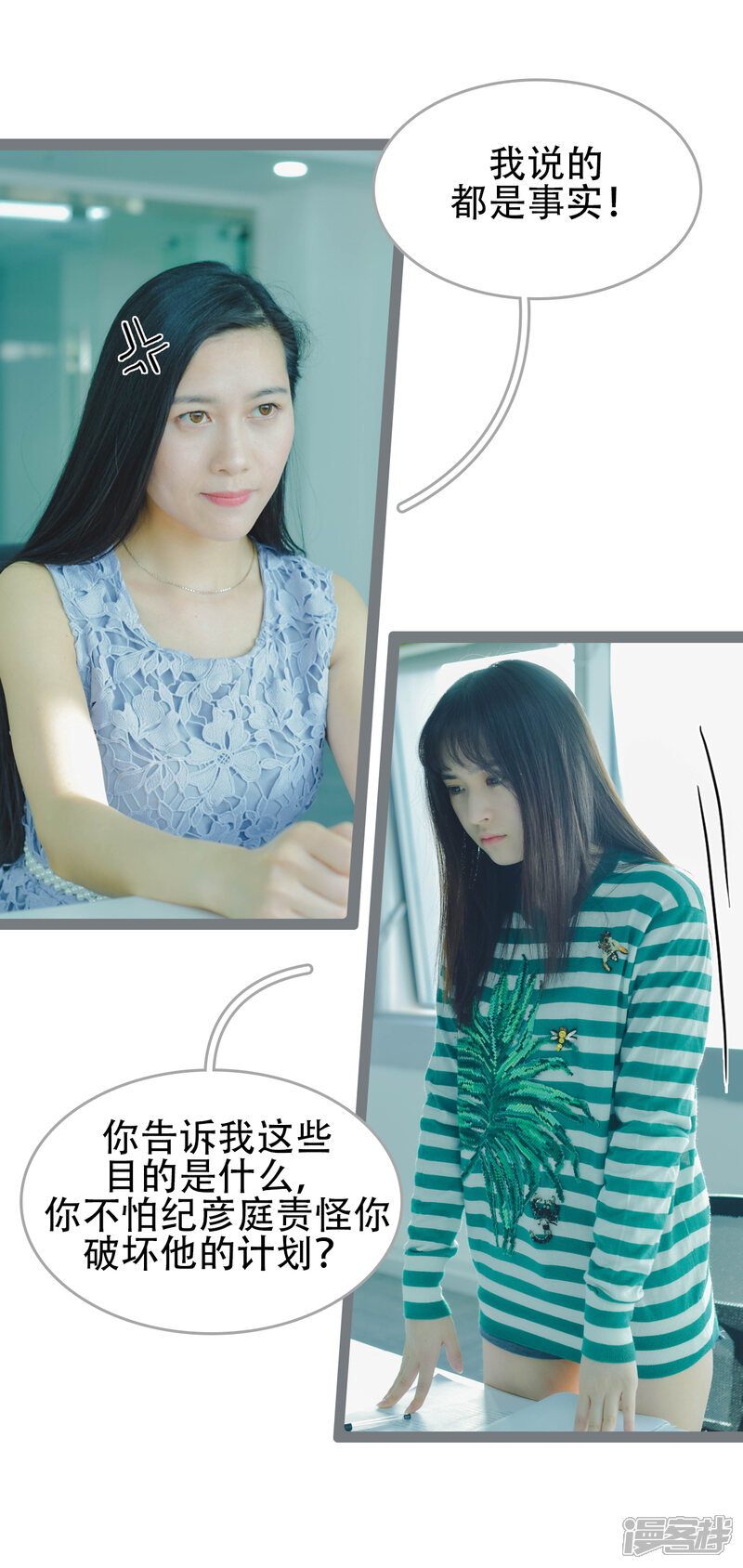 第44话-国民老公好闷骚-剧能玩（第16张）