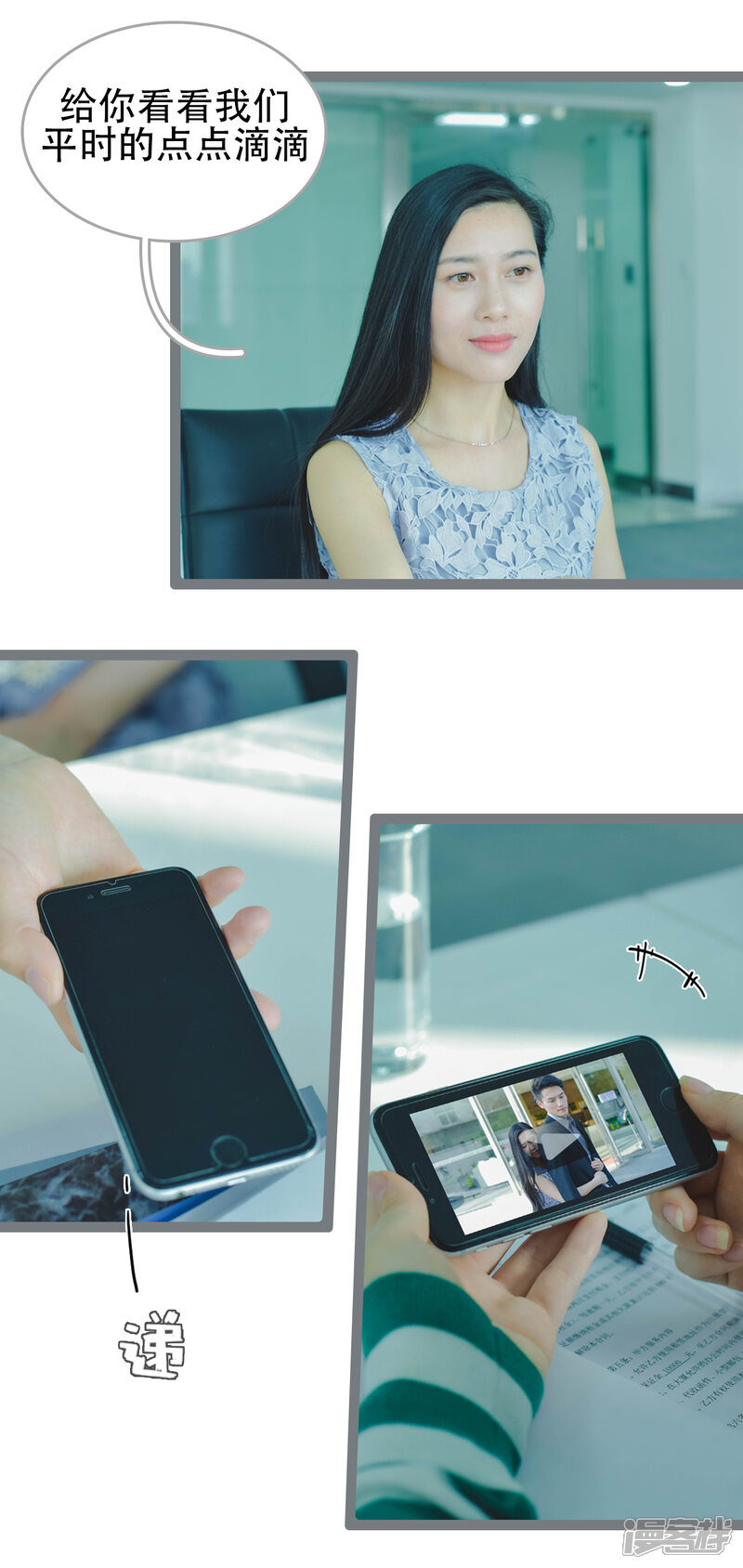 第44话-国民老公好闷骚-剧能玩（第13张）