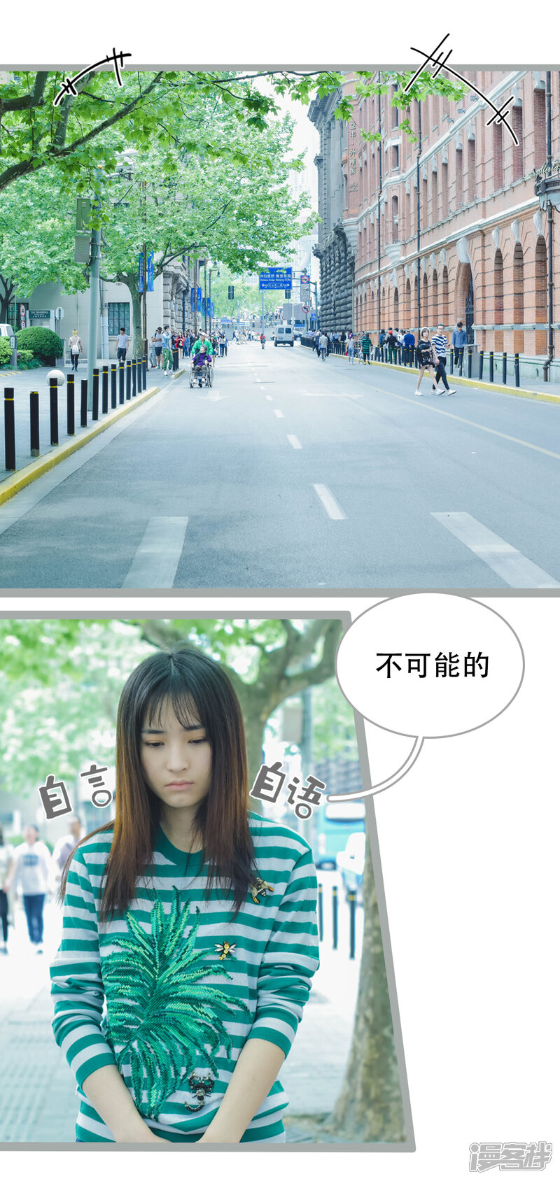 第45话-国民老公好闷骚-剧能玩（第8张）