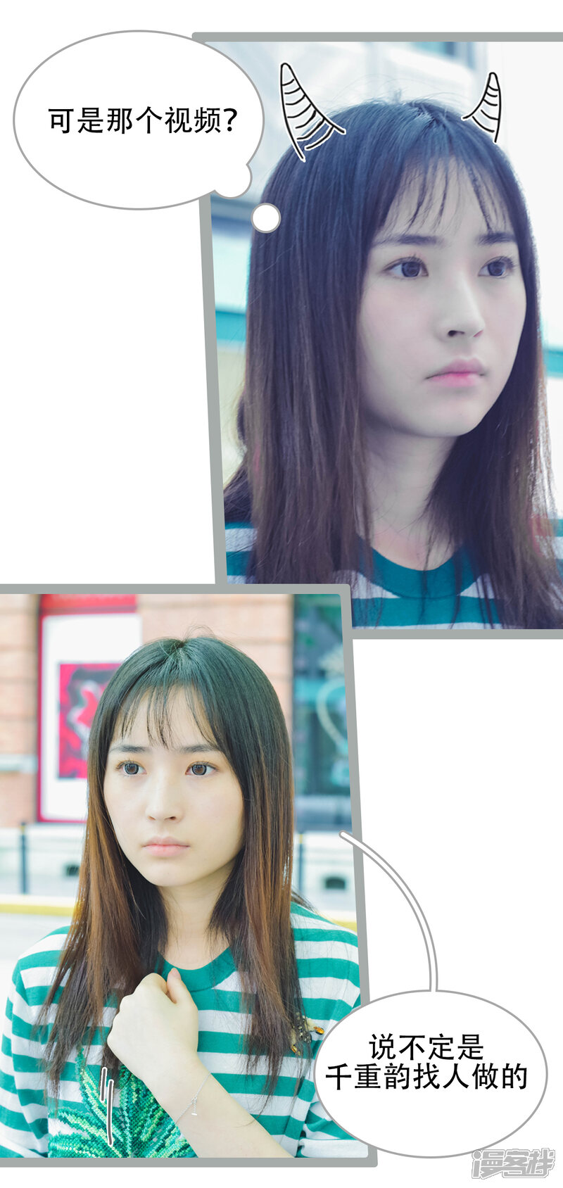 第45话-国民老公好闷骚-剧能玩（第9张）