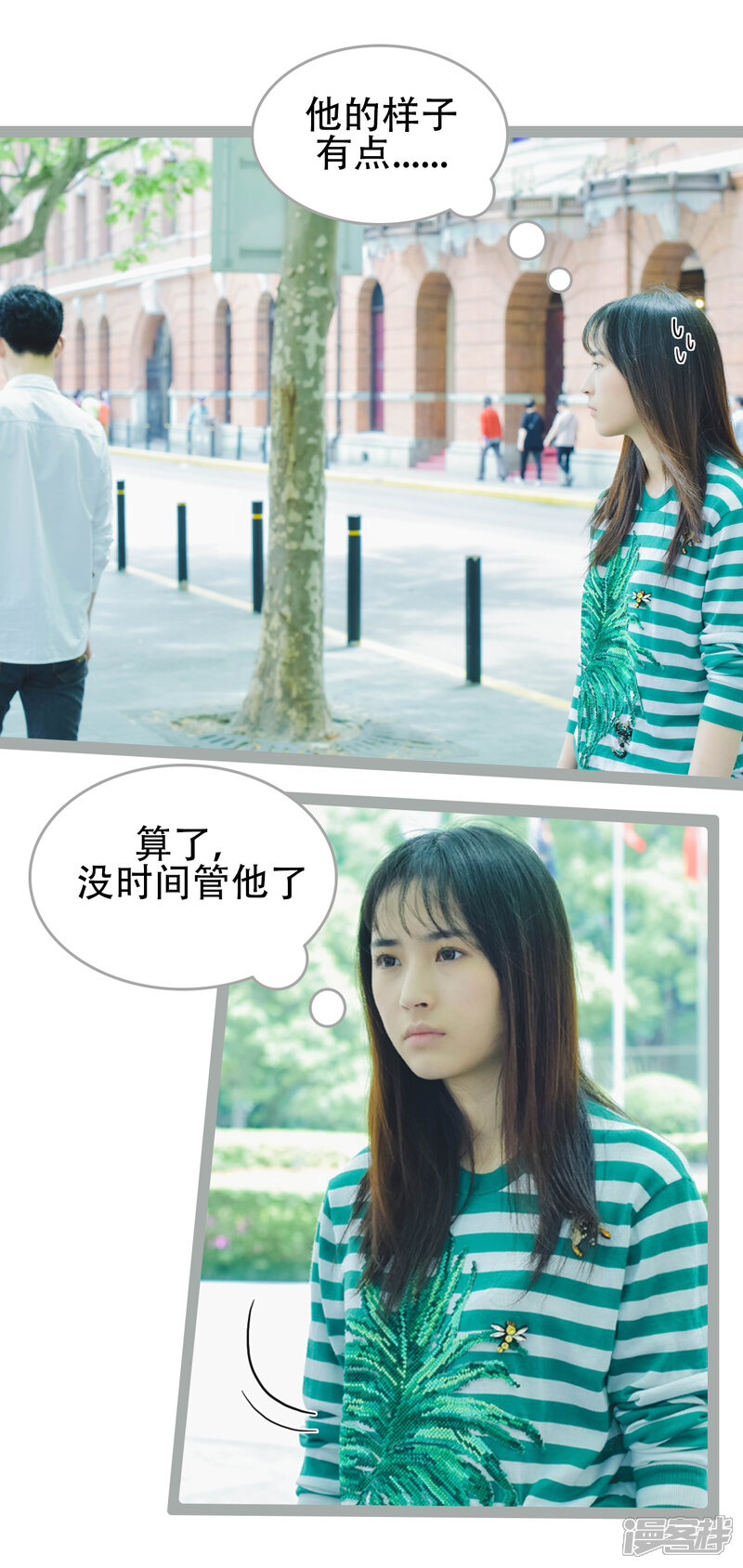 第45话-国民老公好闷骚-剧能玩（第16张）