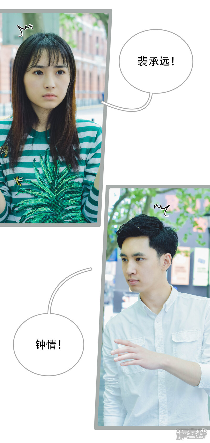 第45话-国民老公好闷骚-剧能玩（第13张）