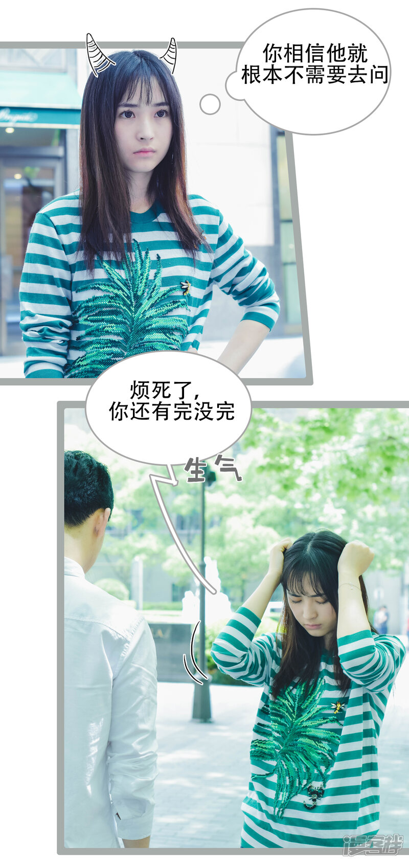 第45话-国民老公好闷骚-剧能玩（第11张）