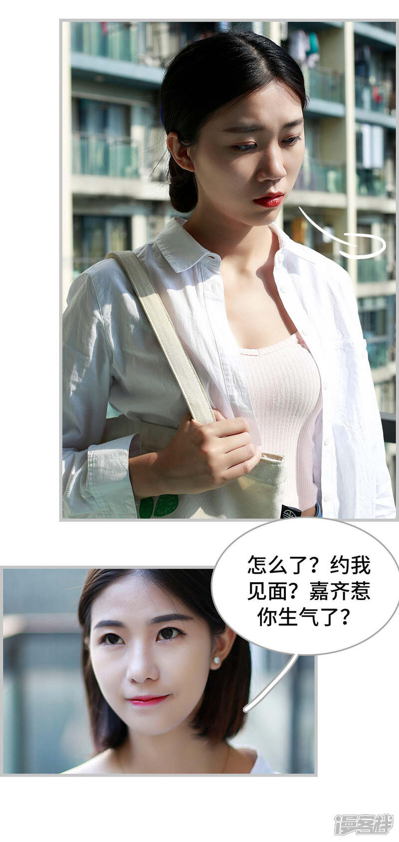 第31话-我曾为你着迷-剧能玩（第7张）