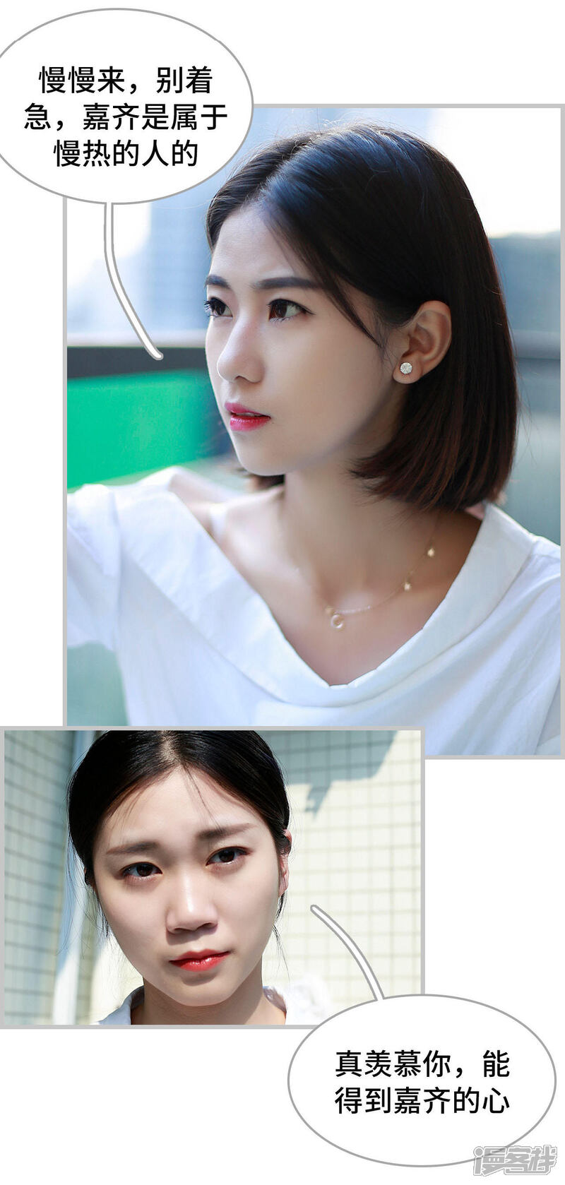 第31话-我曾为你着迷-剧能玩（第9张）