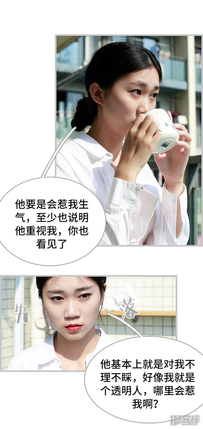 第31话-我曾为你着迷-剧能玩（第8张）