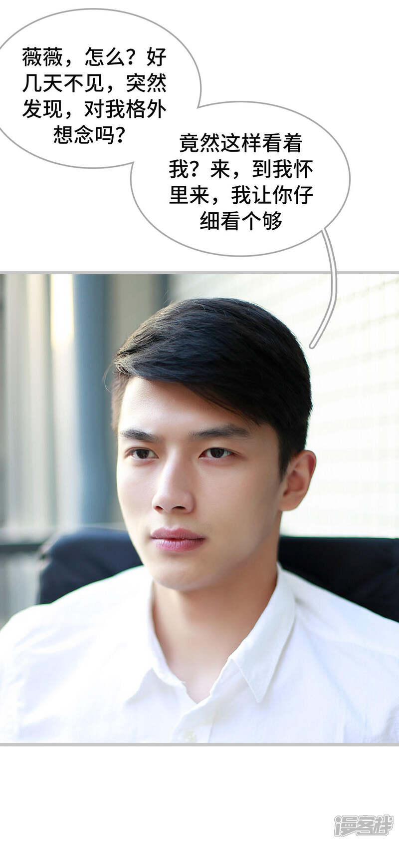 第31话-我曾为你着迷-剧能玩（第11张）