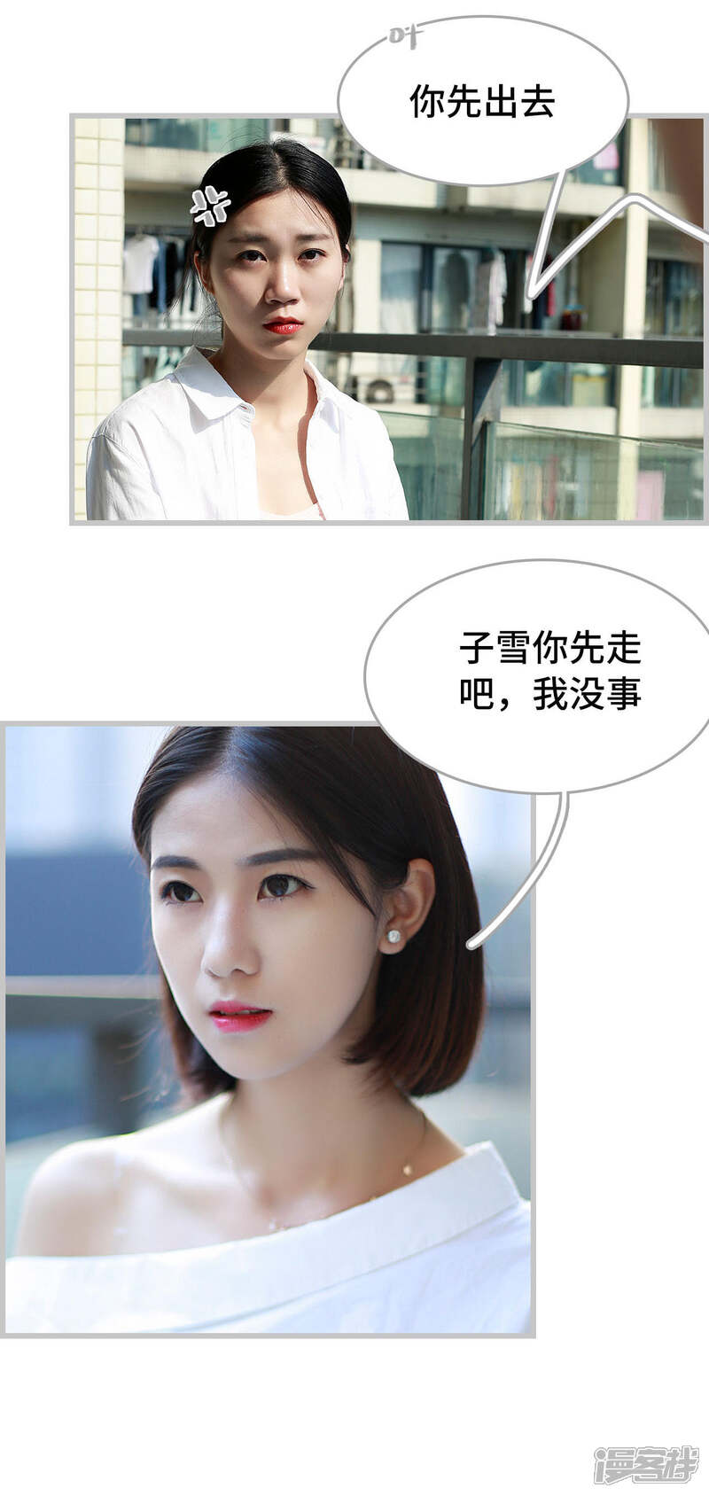 第31话-我曾为你着迷-剧能玩（第12张）