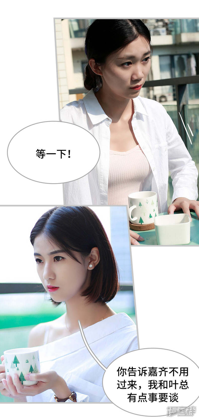 第31话-我曾为你着迷-剧能玩（第13张）