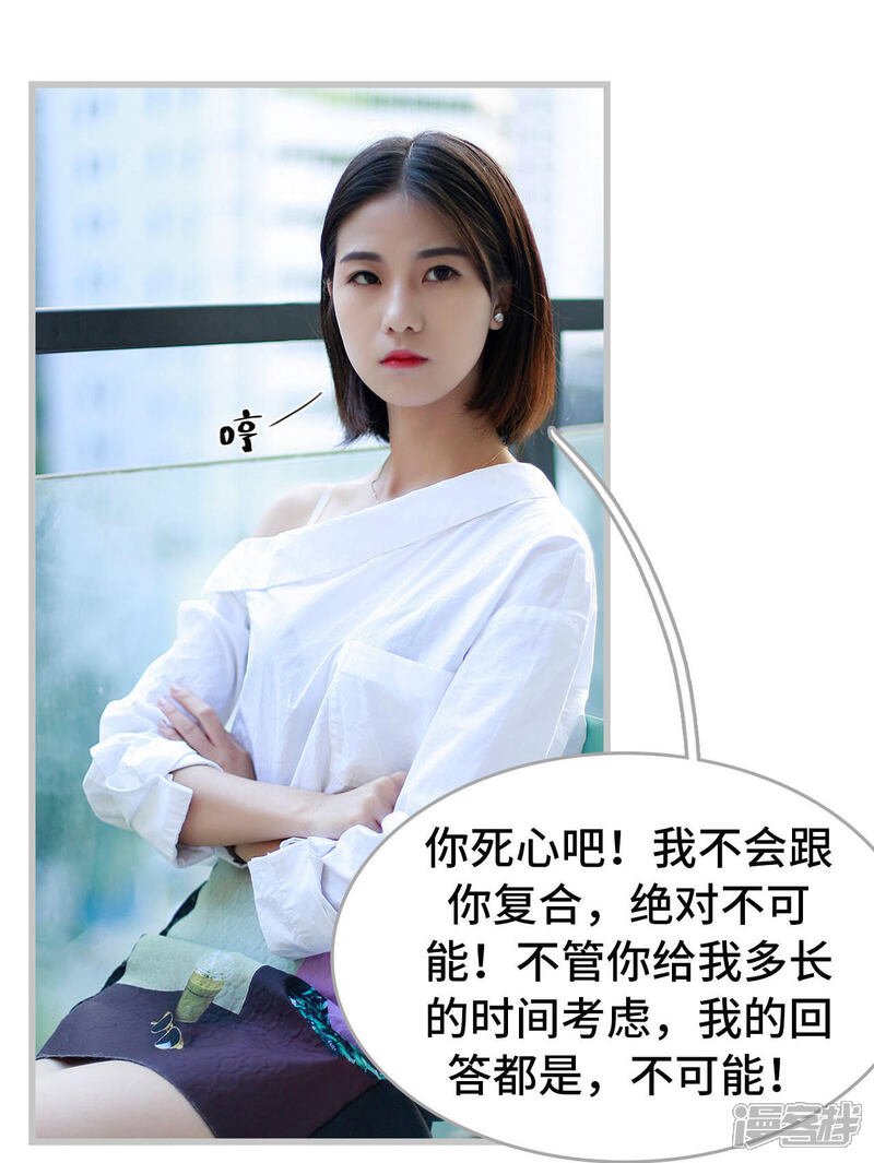 第31话-我曾为你着迷-剧能玩（第16张）