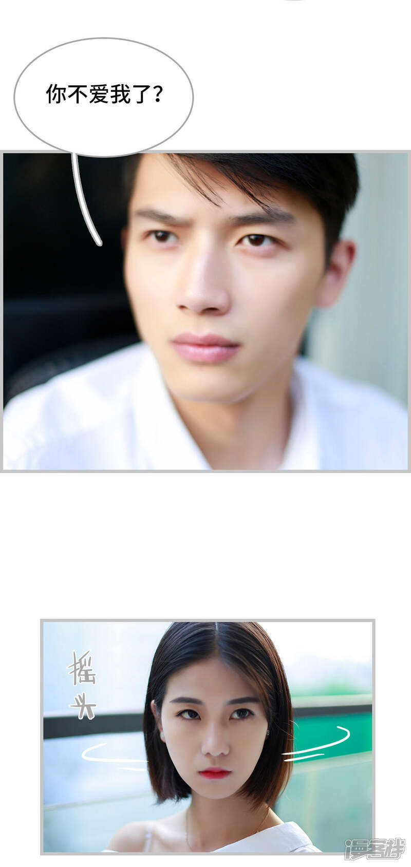 第31话-我曾为你着迷-剧能玩（第17张）