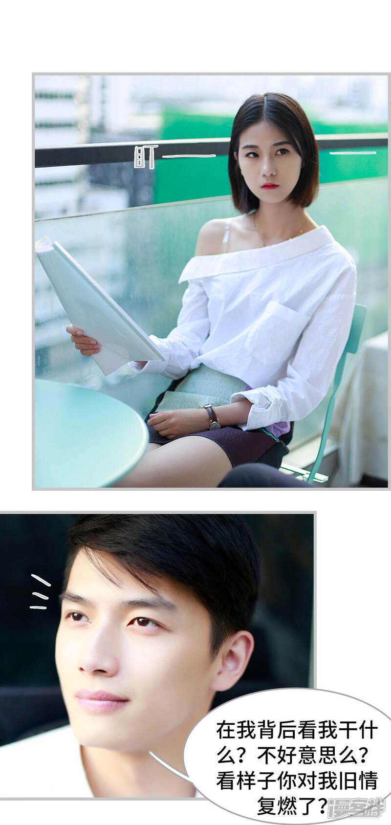 第31话-我曾为你着迷-剧能玩（第15张）