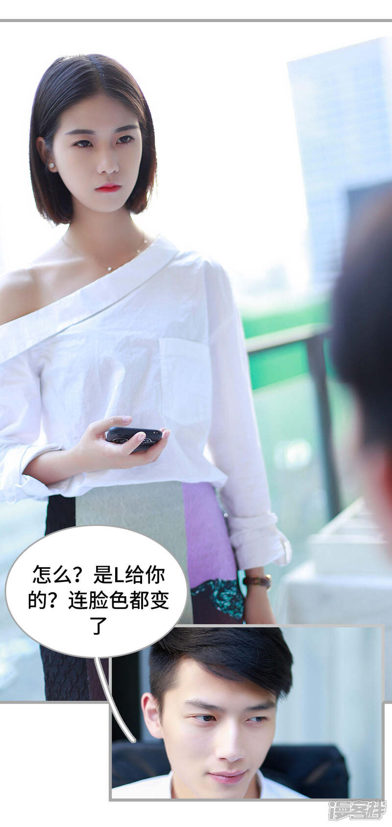 第32话-我曾为你着迷-剧能玩（第5张）