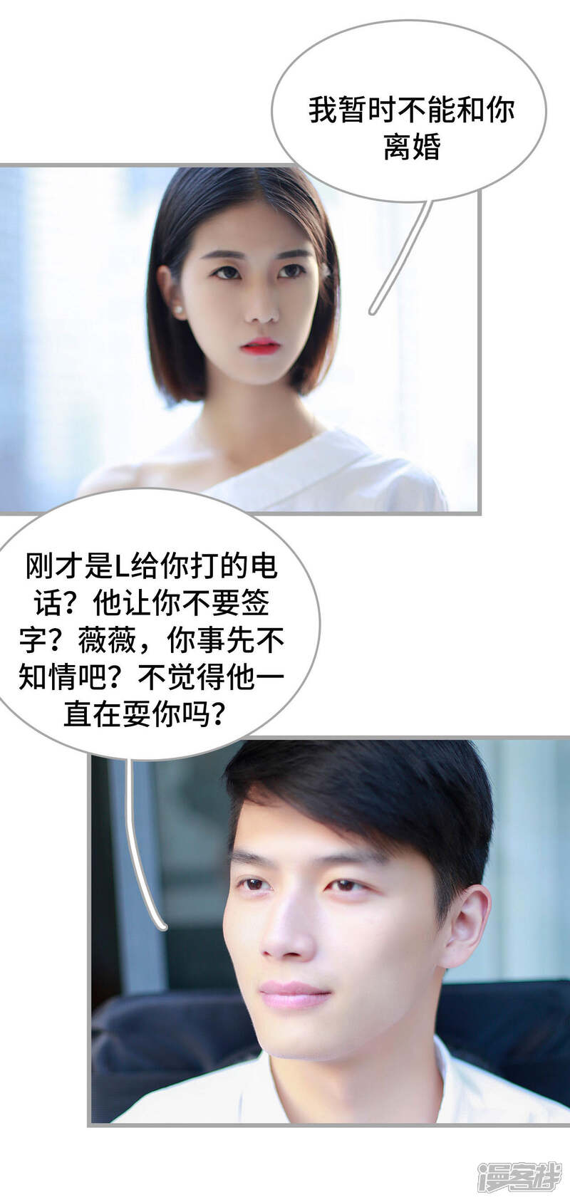 第32话-我曾为你着迷-剧能玩（第6张）