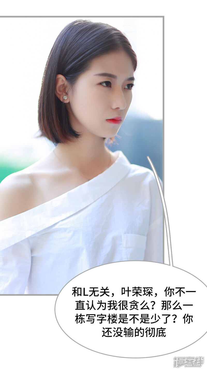 第32话-我曾为你着迷-剧能玩（第7张）