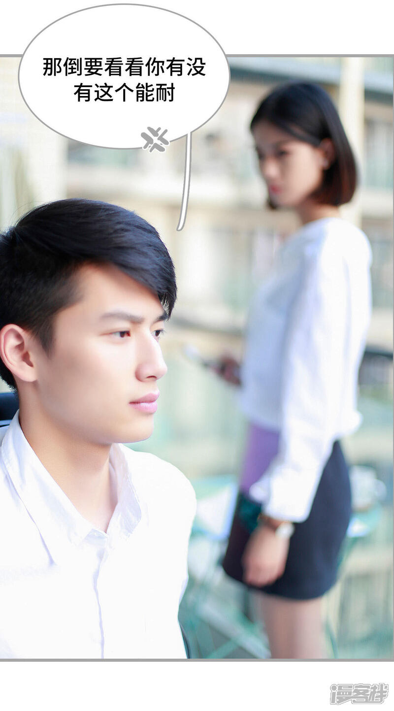 第32话-我曾为你着迷-剧能玩（第8张）