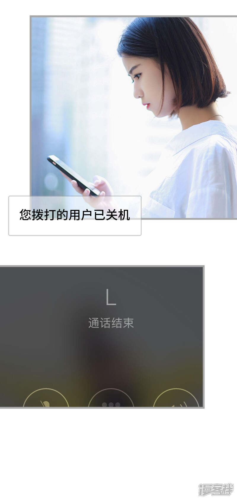 第32话-我曾为你着迷-剧能玩（第9张）