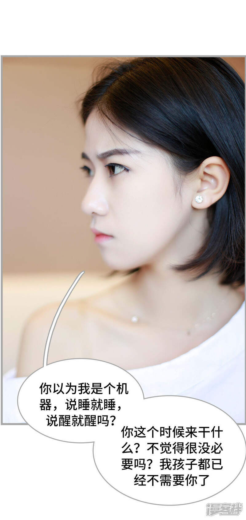 第32话-我曾为你着迷-剧能玩（第15张）