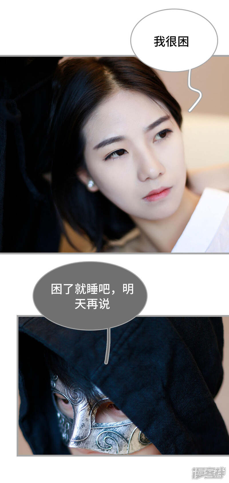 第32话-我曾为你着迷-剧能玩（第14张）