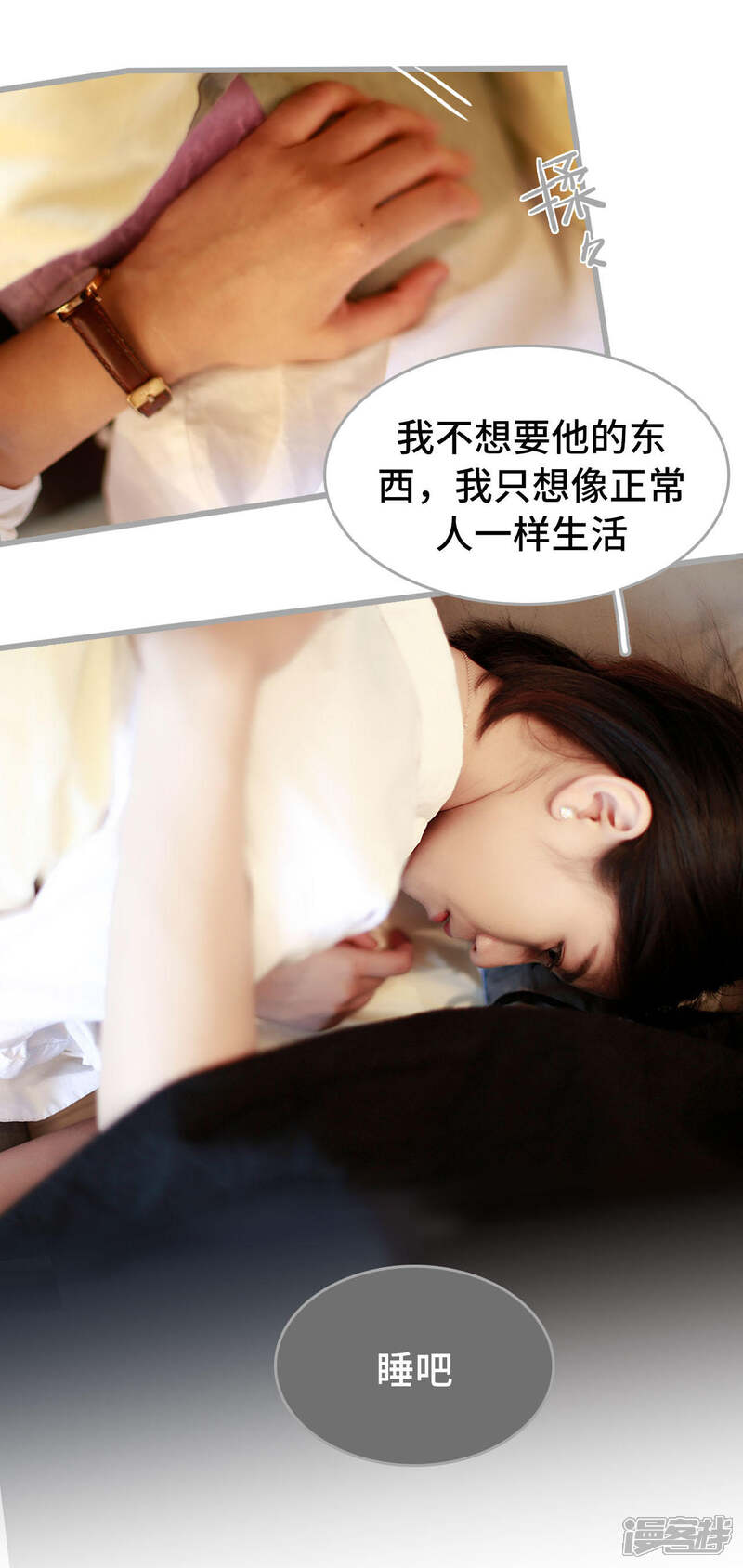 第32话-我曾为你着迷-剧能玩（第17张）