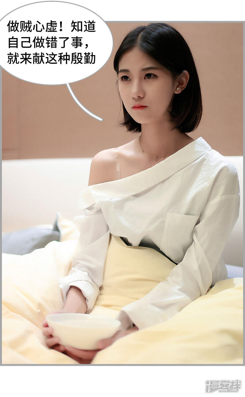 第33话-我曾为你着迷-剧能玩（第4张）