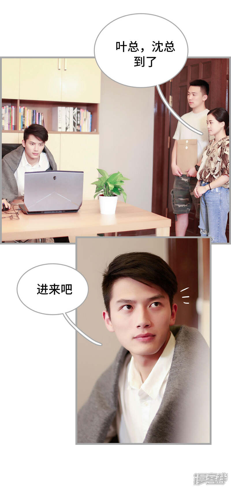 第33话-我曾为你着迷-剧能玩（第7张）