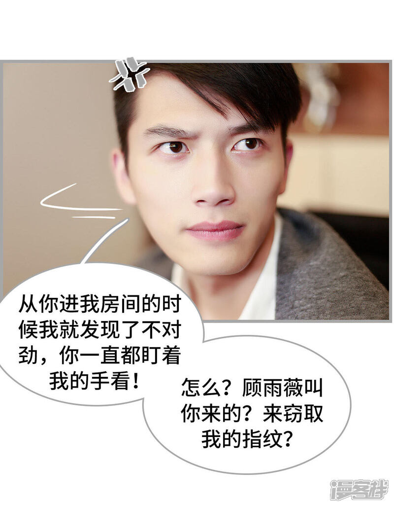 第33话-我曾为你着迷-剧能玩（第16张）