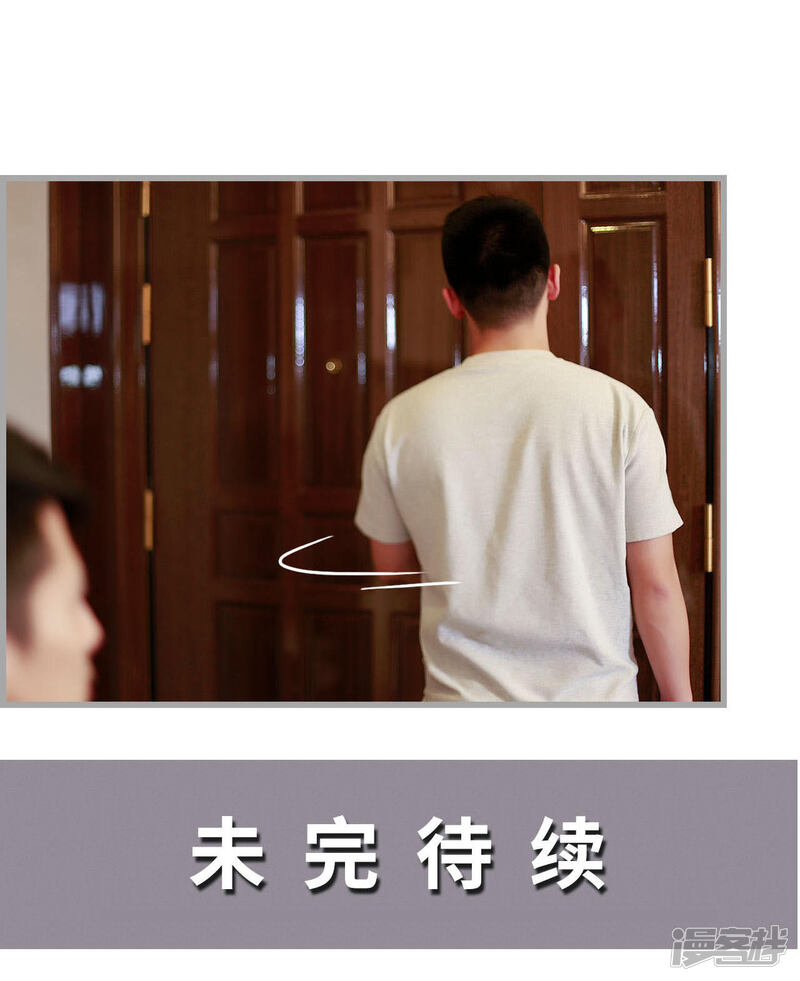 第33话-我曾为你着迷-剧能玩（第18张）