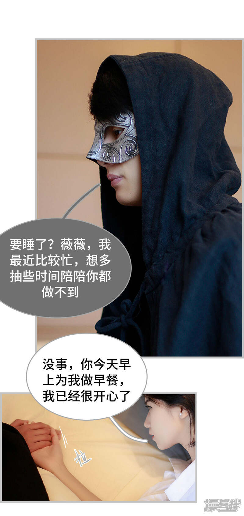 第34话-我曾为你着迷-剧能玩（第3张）