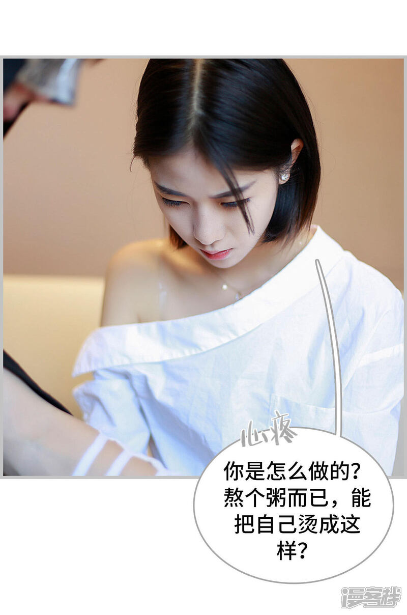 第34话-我曾为你着迷-剧能玩（第5张）