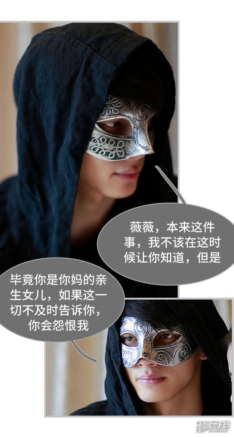 第34话-我曾为你着迷-剧能玩（第9张）