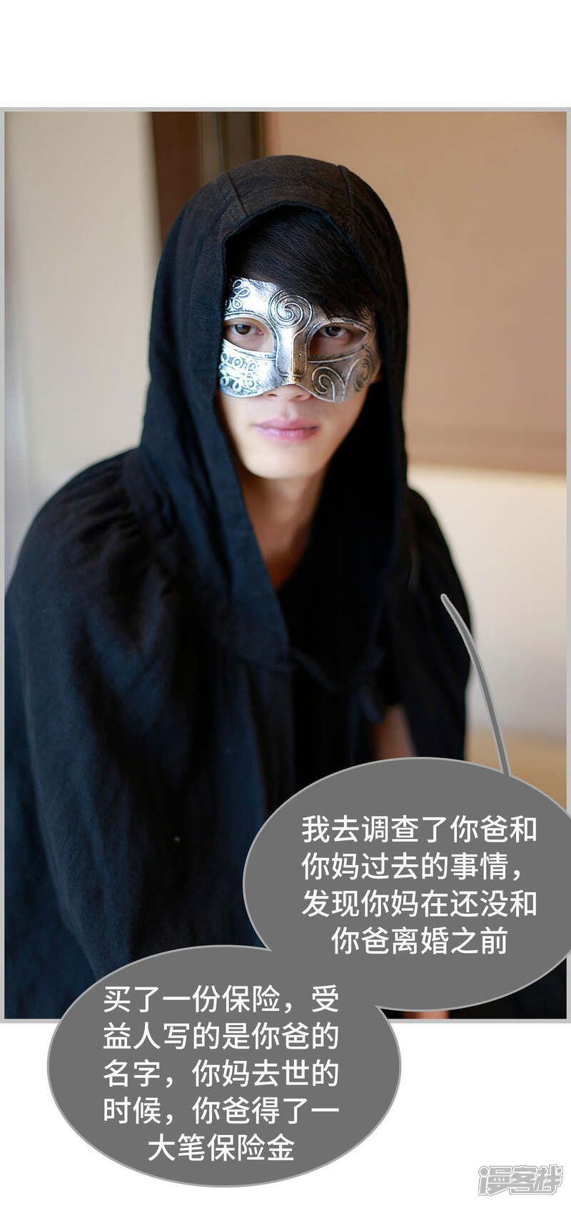 第34话-我曾为你着迷-剧能玩（第10张）