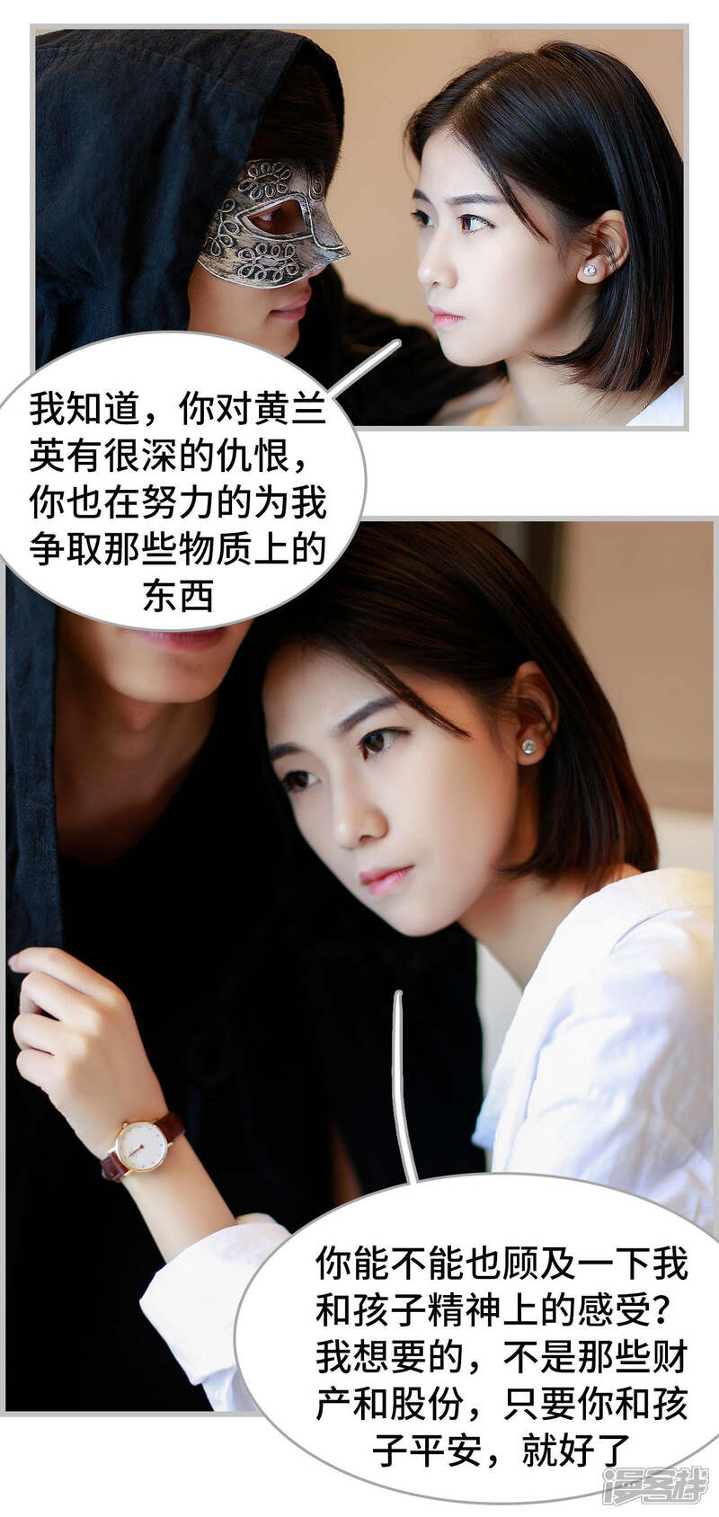 第34话-我曾为你着迷-剧能玩（第8张）