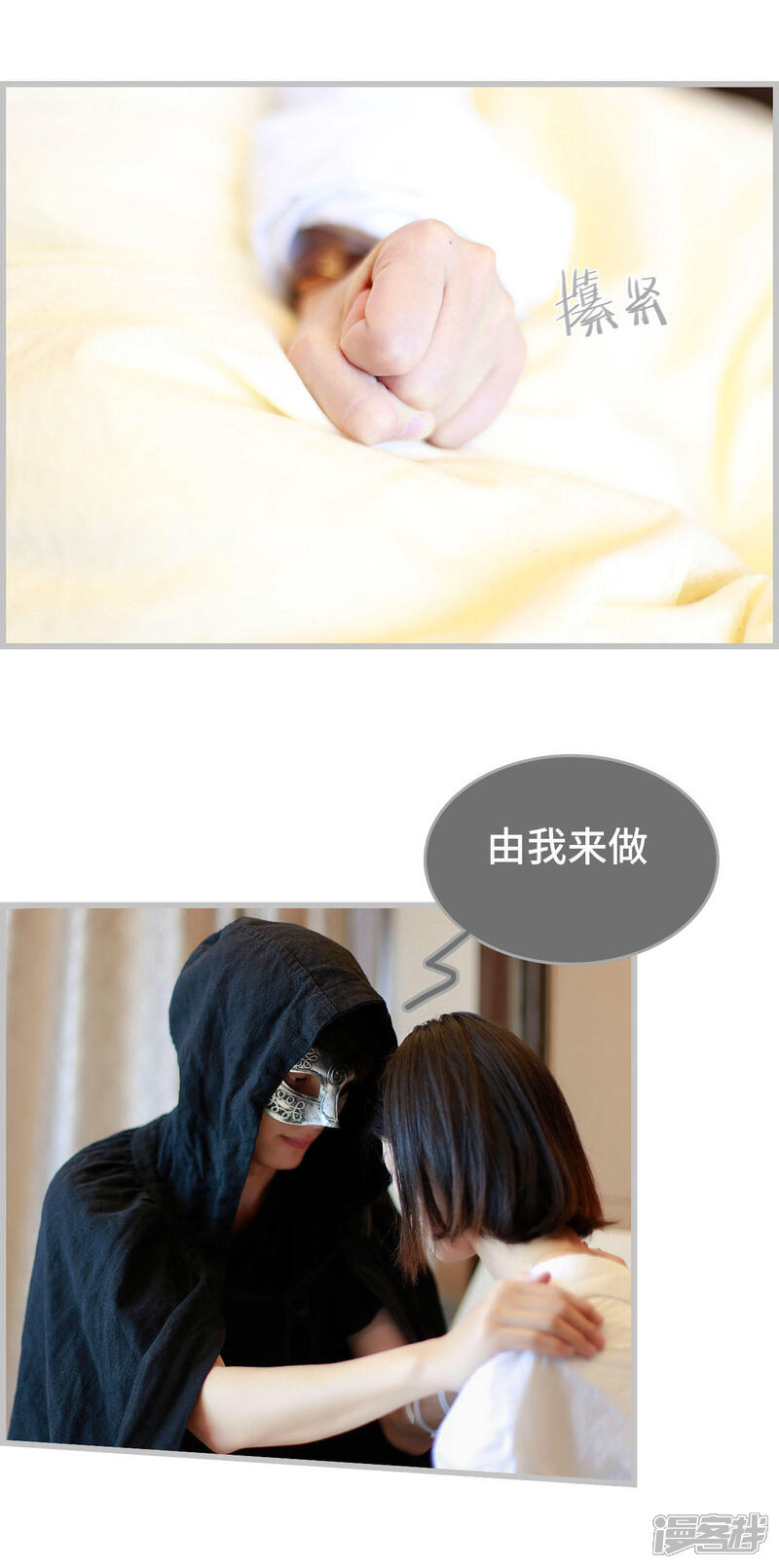 第34话-我曾为你着迷-剧能玩（第13张）