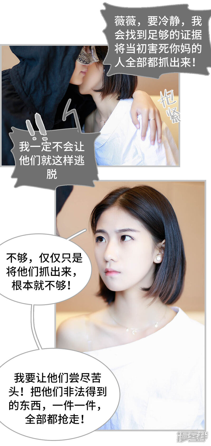 第34话-我曾为你着迷-剧能玩（第12张）