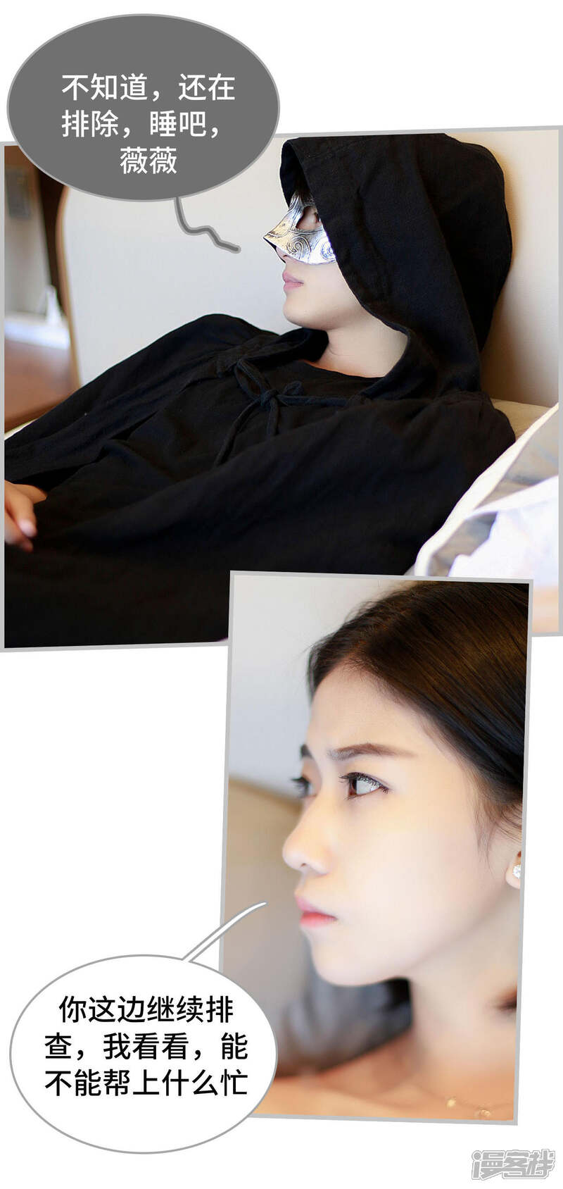 第34话-我曾为你着迷-剧能玩（第16张）