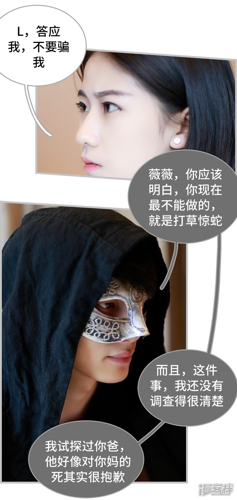 第34话-我曾为你着迷-剧能玩（第14张）