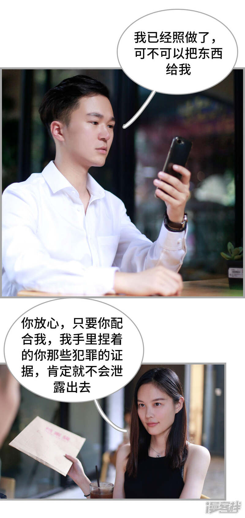 第35话-我曾为你着迷-剧能玩（第12张）