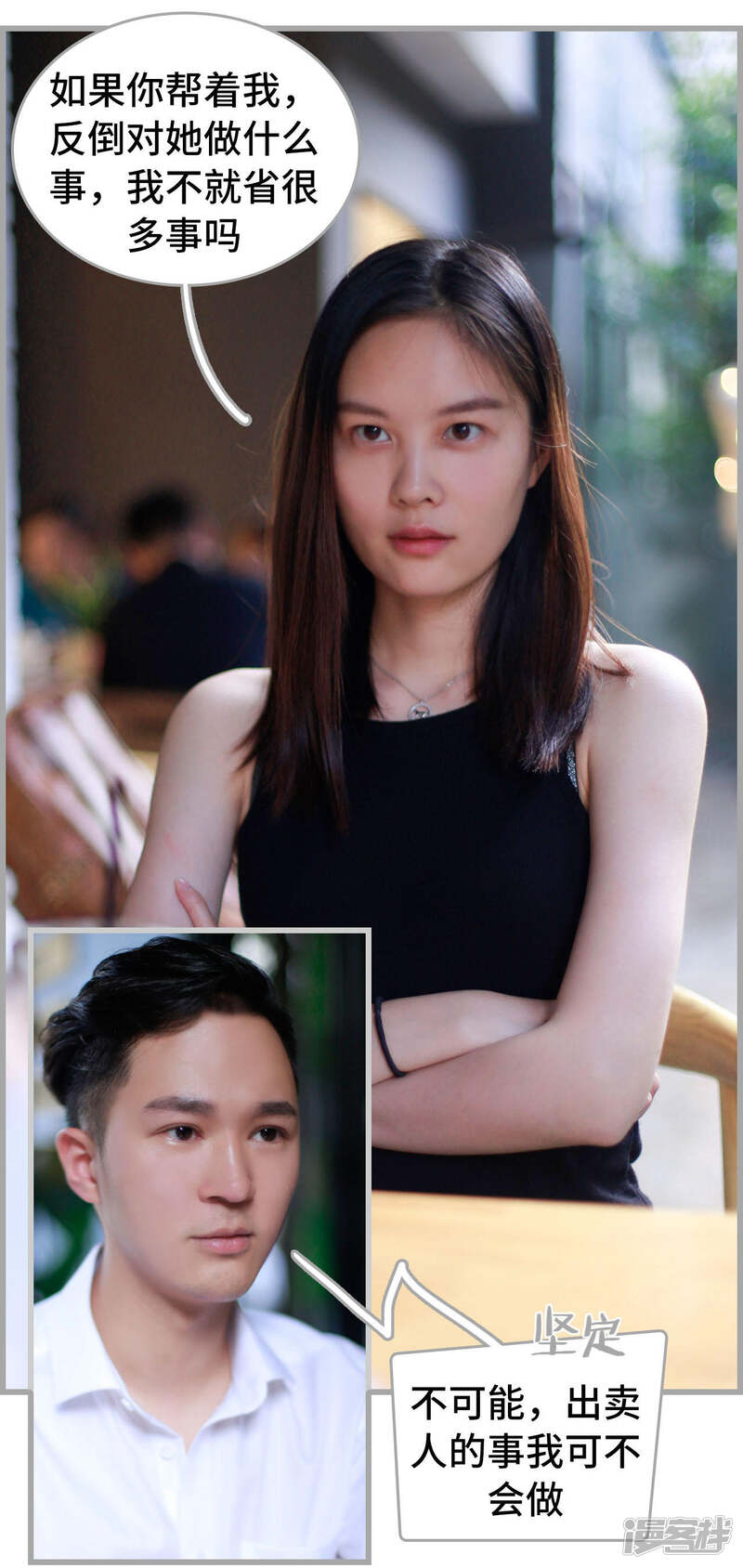 第35话-我曾为你着迷-剧能玩（第13张）