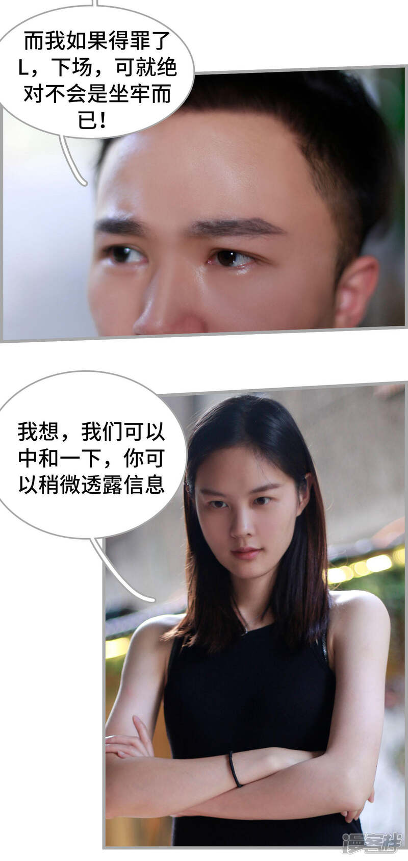 第35话-我曾为你着迷-剧能玩（第15张）